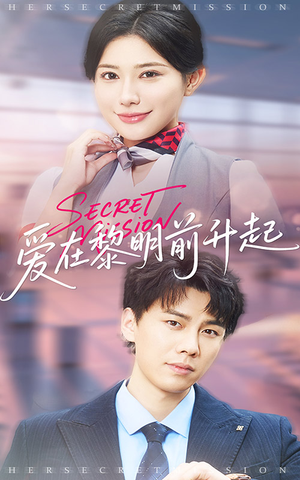 爱在黎明前升起（68集）独家短剧免费看