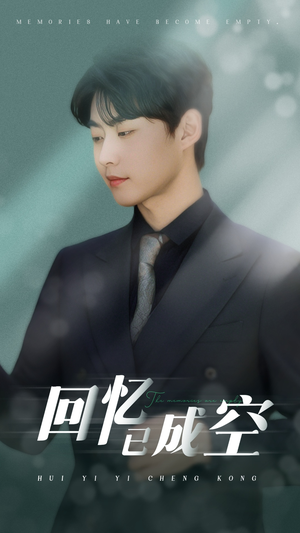 回忆已成空（50集）怎么看全集