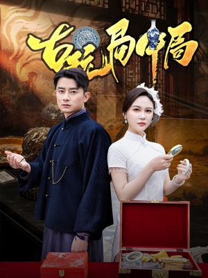 骗中骗(64集) 骗中骗(64集)深深爱上这部剧