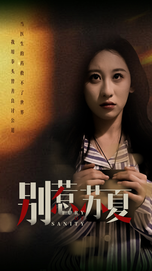 别惹苏夏（70集）追短剧看全集