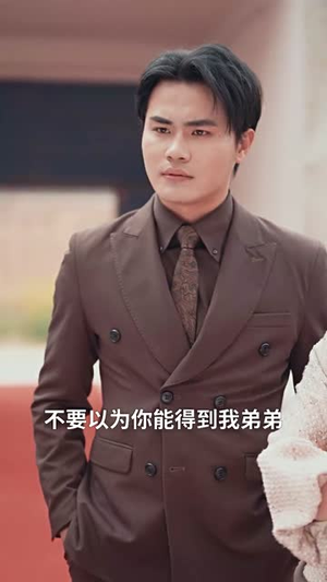 相逢已是上上（58集）越看越好看短剧