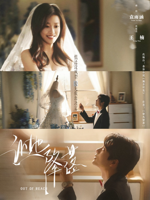 让她降落（70集）免费热门短剧