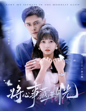 将心事藏进月光（61集）百万短剧抢先看