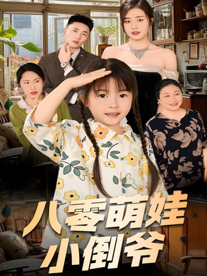 陈小姐的时空订单（67集）短剧太精彩