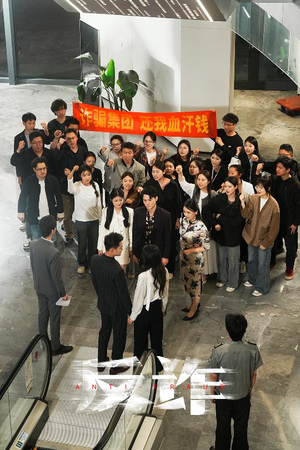 反诈（44集）完整版免费观看