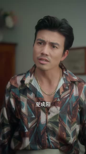 再见江野（80集）我全都看完了