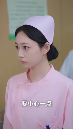 急诊室外的那个电话（40集）网盘在线观看