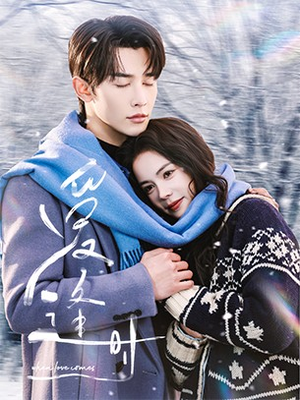 爱逢时（50集）经典回顾免费看