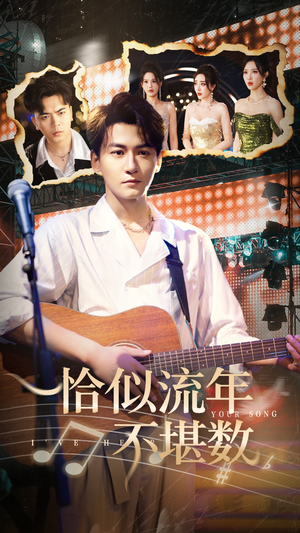 恰似流年不堪数（70集）今日短剧分享