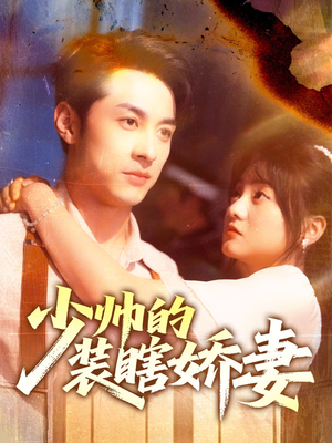 盲雀鸣深庭(70集) 盲雀鸣深庭(70集)一起追短剧