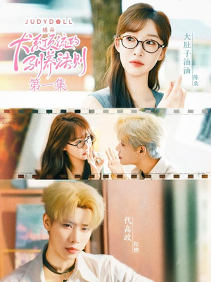 犬系顶流的驯养法则（16集）小短剧推荐