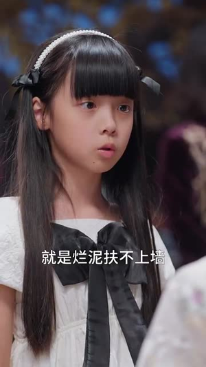 珣爷家的小祖宗又野又飒（66集）全集一次看完