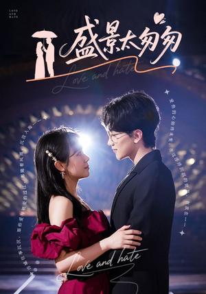 盛景太匆匆（56集）红果短剧看全集