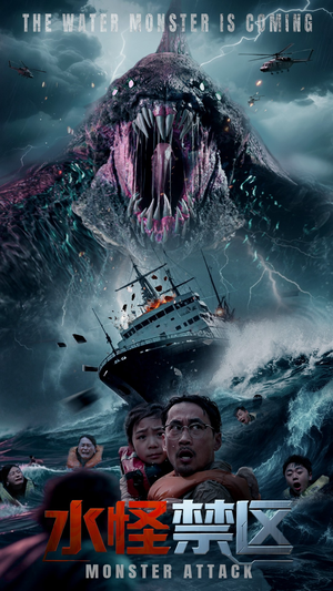 水怪禁区（60集）追风的女孩短剧