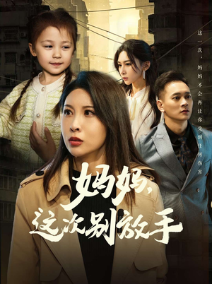 如果轮回有声音（50集）全剧免费观看