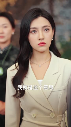 大小姐浴火重生（64集）今日短剧分享