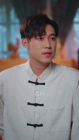 邪物典当铺，只收凶物2（102集）好看的短剧