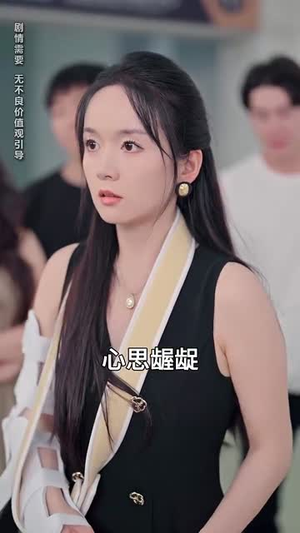 独家偏爱（68集）太好看了短剧