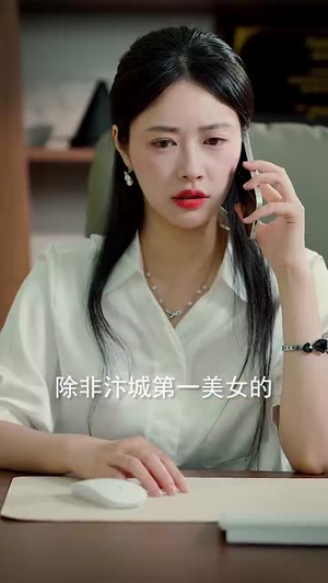 原来我已经天下无敌（76集）火爆短剧来袭