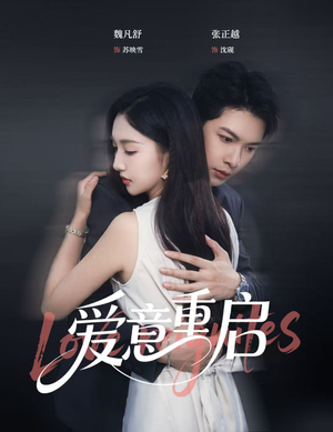 心跳漏拍（57集）热门短剧看不停