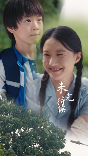 嫂心如母  (53集)  全集我都看完了