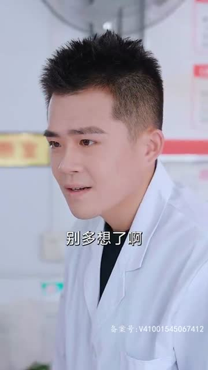 我在医院混得风声水起 (80集) 擦边剧超火热门短剧