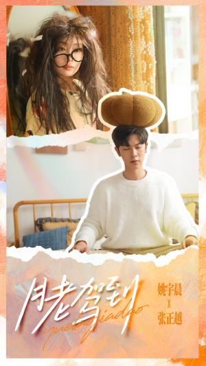 月老驾到（76集）红果短剧看全集