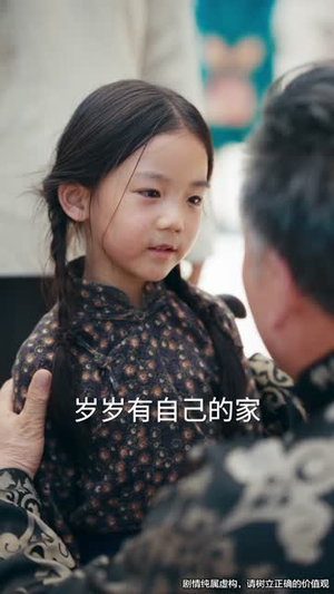 司令那个小鞋匠是你的女儿（74集）超甜短剧抢先看