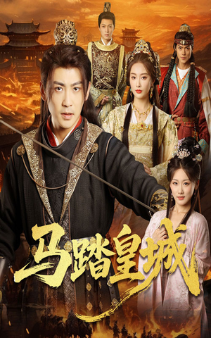 秋来九月八（60集）好看短剧推荐