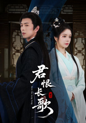 君恨长歌(58集) 君恨长歌(58集)UC网盘在线看