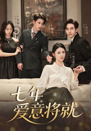 当时明月再难圆（60集）一起看短剧