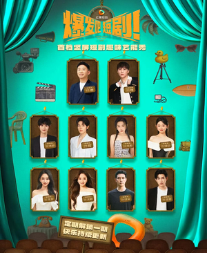 爆发吧短剧（49集）今日最火短剧