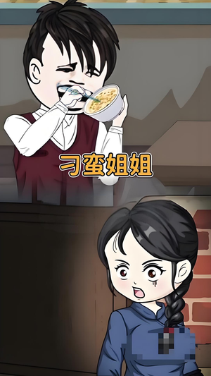 刁蛮姐姐 (全集) 免费全集短剧