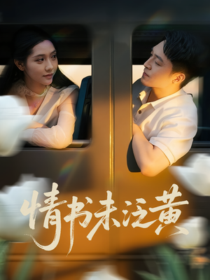 初恋竟是我女儿班主任（72集）短剧在线看