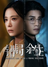 错局余生（68集）精彩好看的短剧