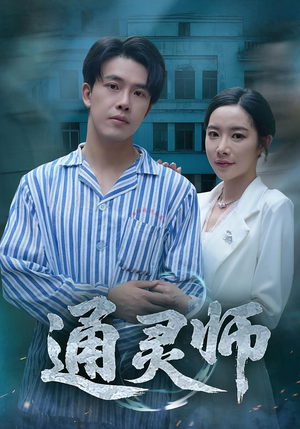 精神病院走出的男人（61集）超好看短剧推荐