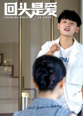 回头是爱（30集）火爆短剧推荐