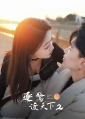 逐鹭渡天下2（59集）短剧完整版免费