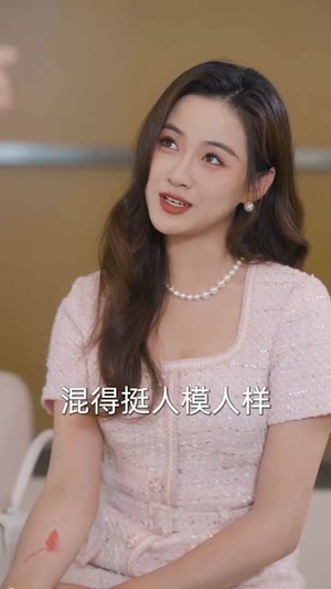 此颜错付孽海深 (56集) 热门了短剧