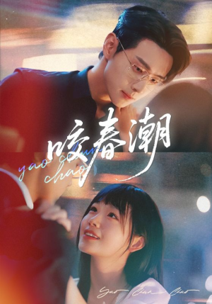 咬春潮（70集）更新时间一览表