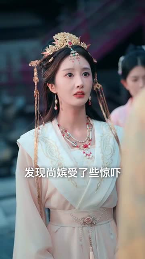 被皇帝冷落后我开了后宫幼儿园 (81集) 短剧分享片段