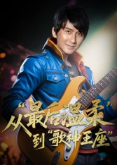 重生从最后温柔到歌神王座（56集）好看的短剧来了