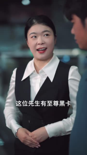 我有吹牛成真系统第3番 (82集)夸克在线观看