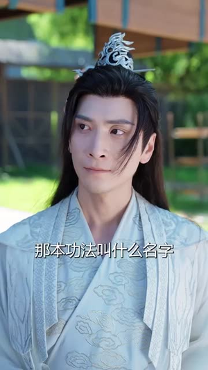 徒弟太争气乱教都成帝 (85集)每日短剧推荐