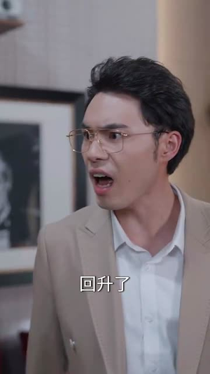 股神只有我能看到隐藏信息(79集) 股神只有我能看到隐藏信息(79集)短剧推荐更新中