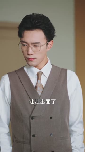 重生后我纵横股市（123集）短剧上头又好看