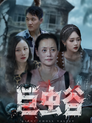 巨虫谷（42集）免费观看就是爽