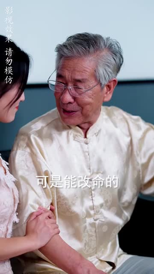 护妻狂医下山 (95集)好短剧分享