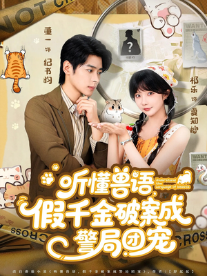 许你闪耀（60集）火爆热门短剧