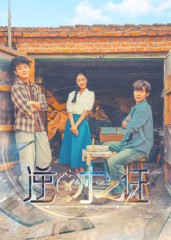 逆时之证(34集) 逆时之证(34集)免费观看完整版